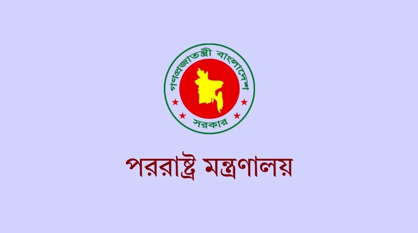 ইরানের পারমাণবিক স্থাপনায় হামলার ঘটনায় উদ্বেগ প্রকাশ করল বাংলাদেশ