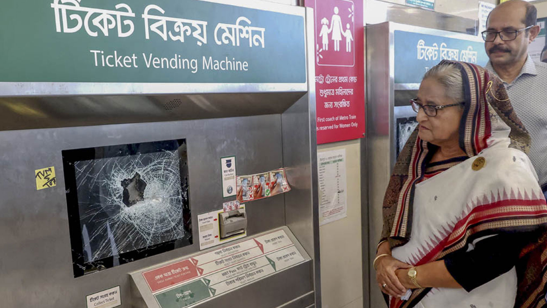 ২৫ জুলাই: ‘মাফিয়া মায়ের মেট্রোশোক’