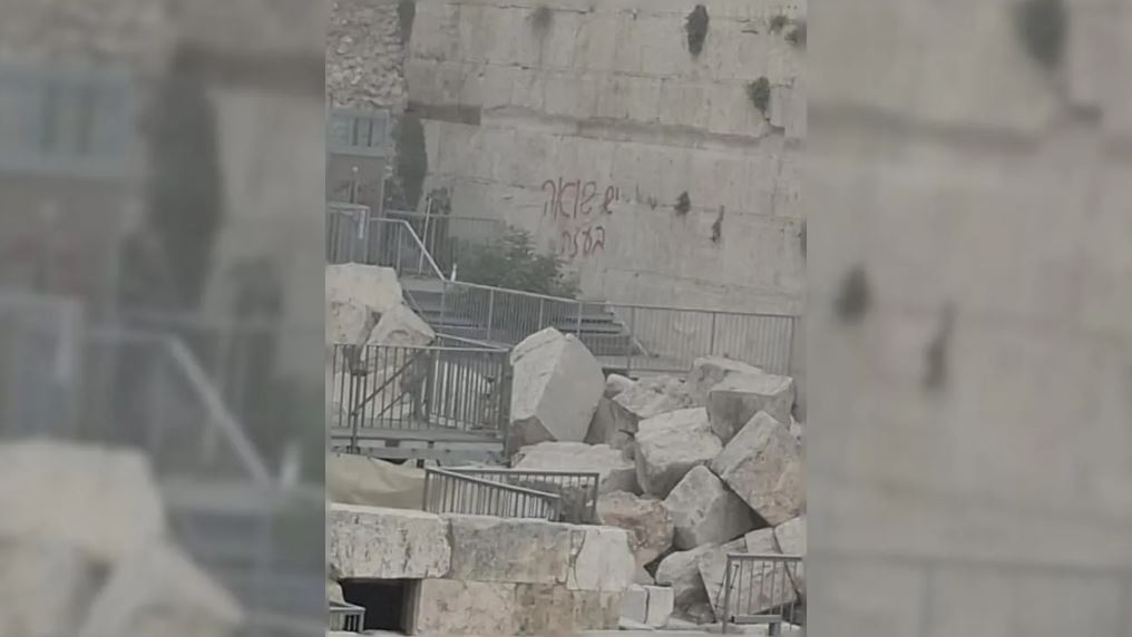 ইহুদিদের পবিত্র দেওয়ালে গণহত্যাবিরোধী গ্রাফিতি