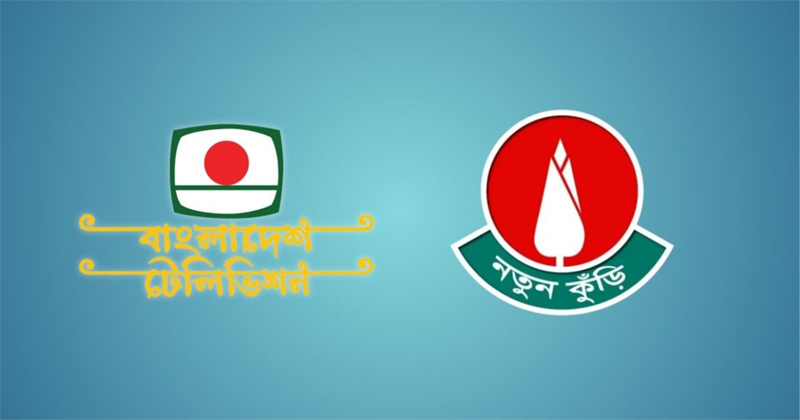 ‘নতুন কুঁড়ি’ ফিরছে দুই দশক পর, আবেদন শুরু ১৫ আগস্ট