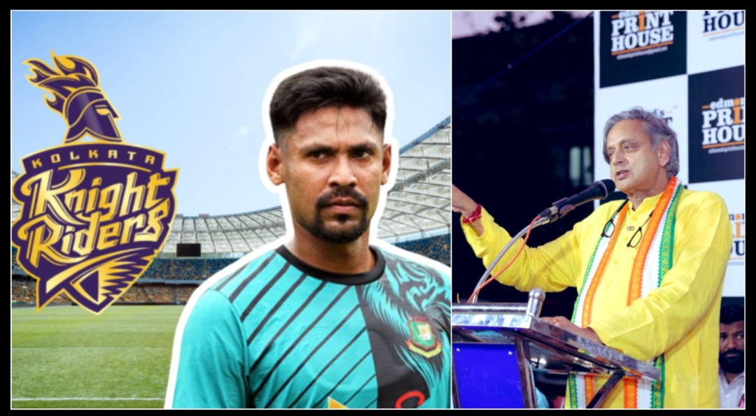 খেলাধুলায় ‘অযৌক্তিক রাজনীতিকরণ’: মোস্তাফিজকে আইপিএল থেকে বাদ দেওয়ায় ক্ষুব্ধ শশী থারুর