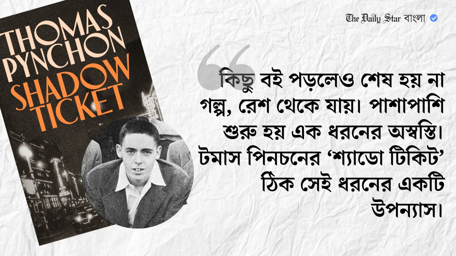 ২০২৫ সালে গার্ডিয়ানের সেরা বইয়ে ‘অনিশ্চিত জীবন ভাবনা’