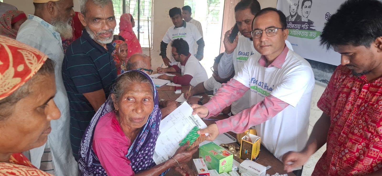 ফারাজ মেডিকেল ক্যাম্প