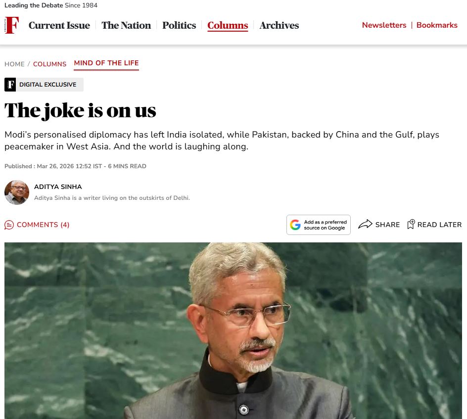 হিন্দুর মতামত কলাম। ছবি: স্ক্রিণশট