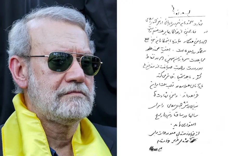 আলি লারিজানির পোস্ট