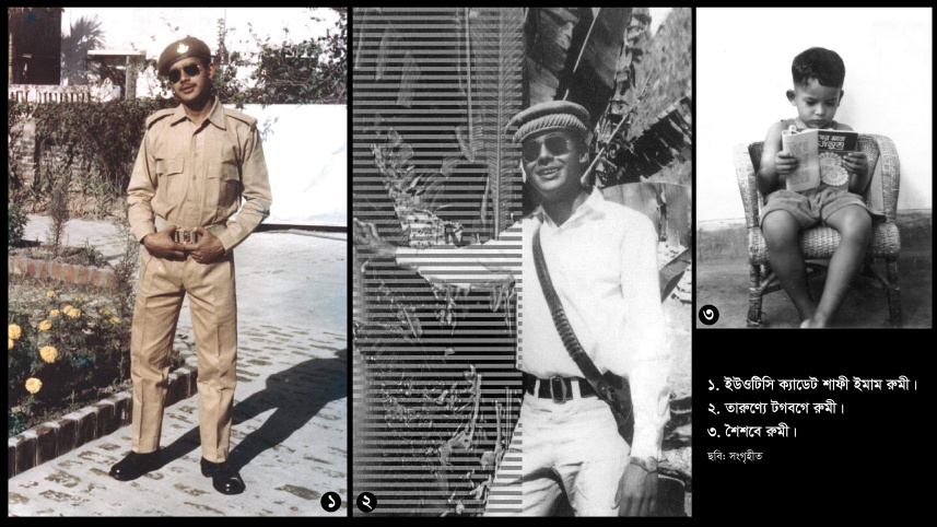 শাফী ইমাম রুমী