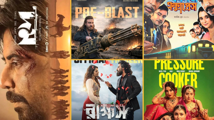 ঈদের ৬ সিনেমা