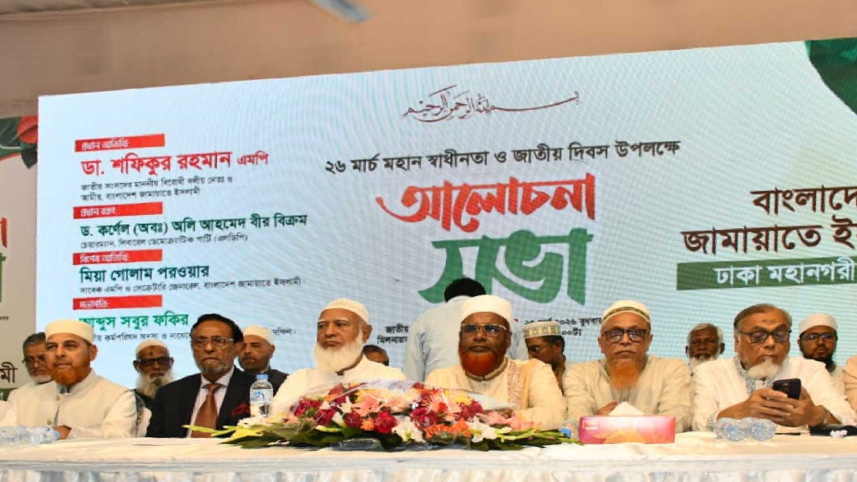 জামায়াত আমির