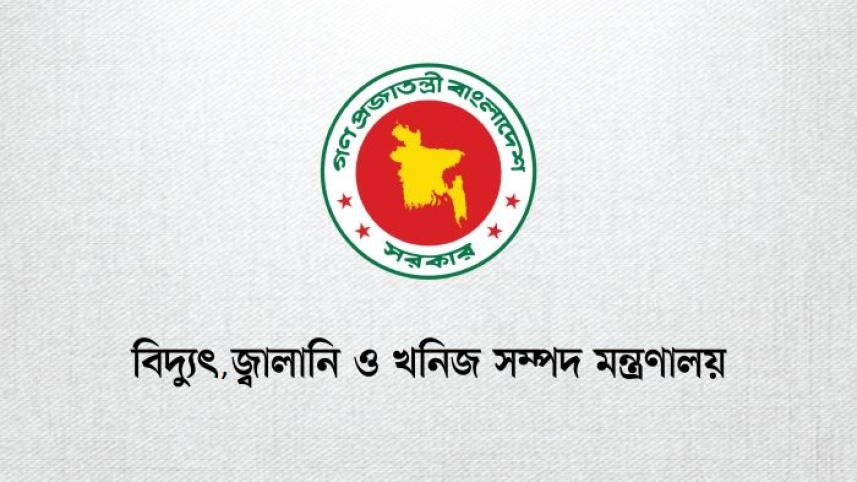 Ministry of Power, Energy & Mineral Resources