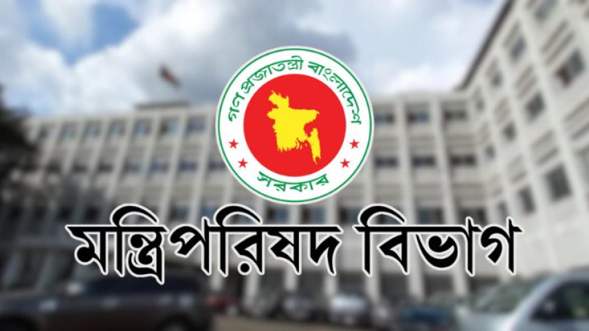 মন্ত্রিপরিষদ বিভাগ