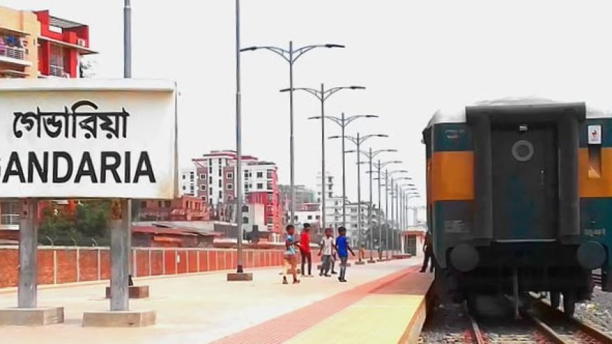  Name গেন্ডারিয়া