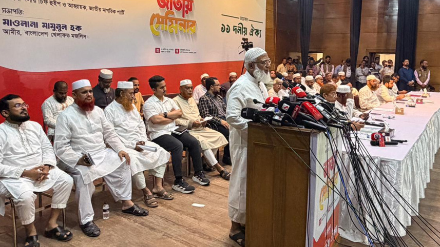  সেমিনারে বক্তব্য দিচ্ছেন জামায়াতে ইসলামীর আমির শফিকুর রহমান। ছবি: সংগৃহীত