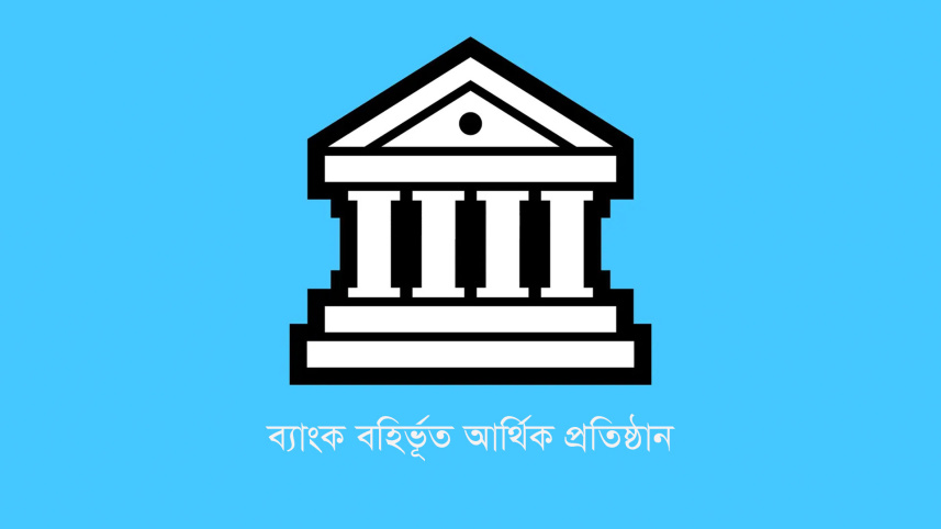 এনবিএফআই