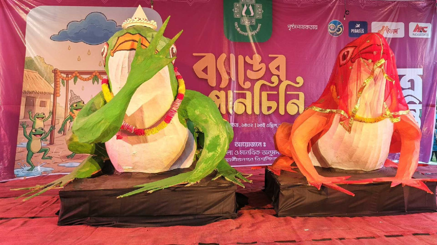 পানচিনি