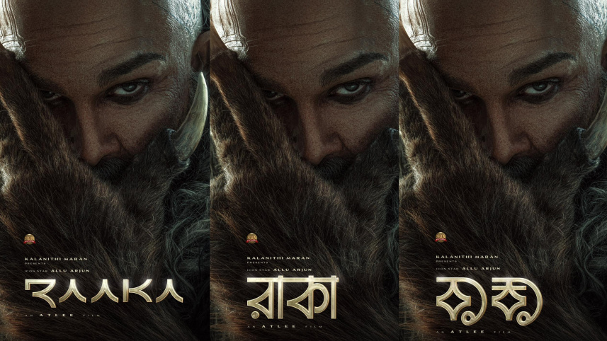 রাকা সিনেমার পোস্টার। ছবি: সংগৃহীত