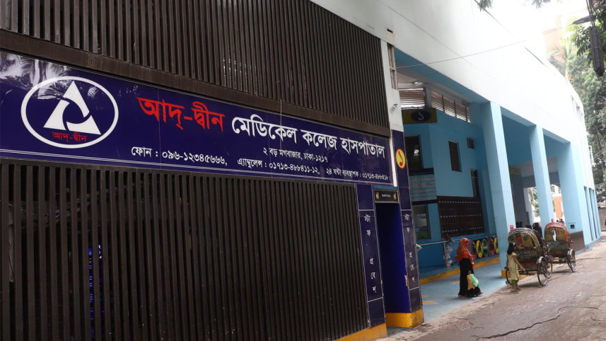 ছবি: সংগৃহীত