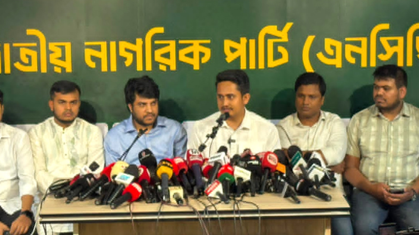 ncp