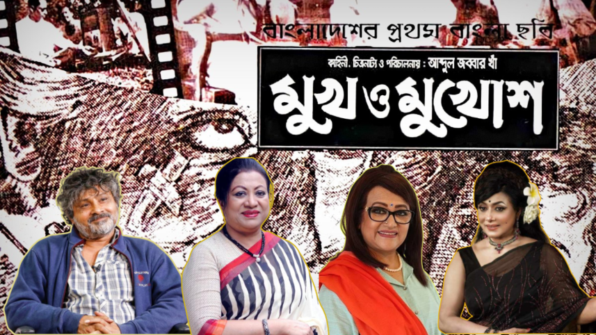 Dhaka Film feature