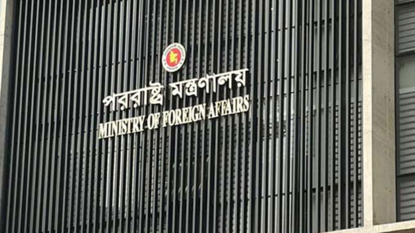 পররাষ্ট্র মন্ত্রণালয়