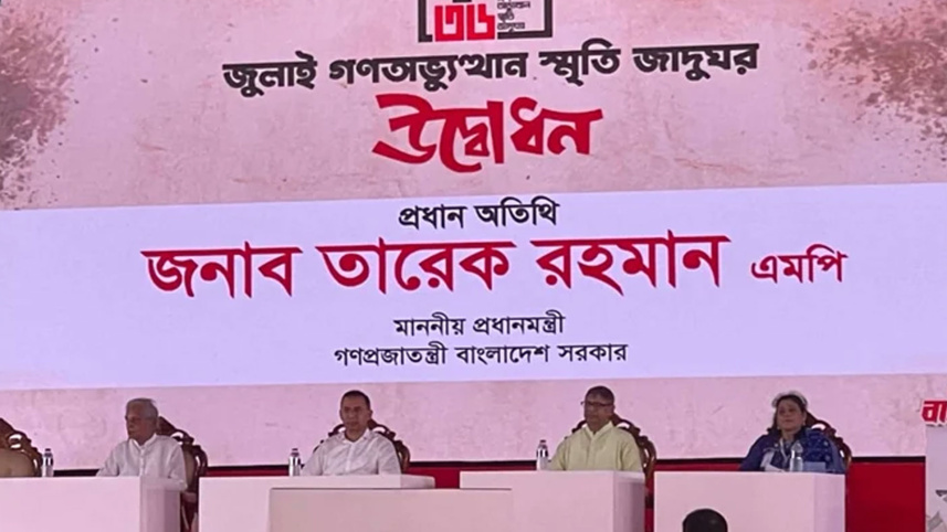 প্রধানমন্ত্রী তারেক রহমান