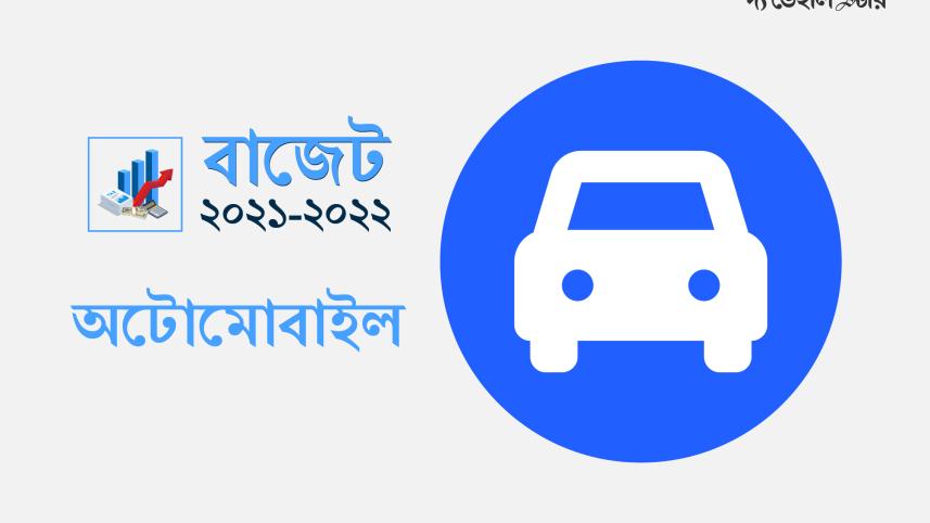 অটোমোবাইল-01.jpg