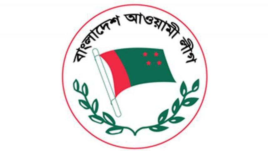 ১০ ডিসেম্বর আ. লীগের আলোচনা সভা