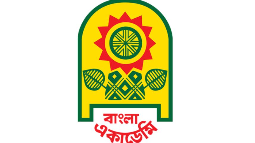bangla academy.jpg