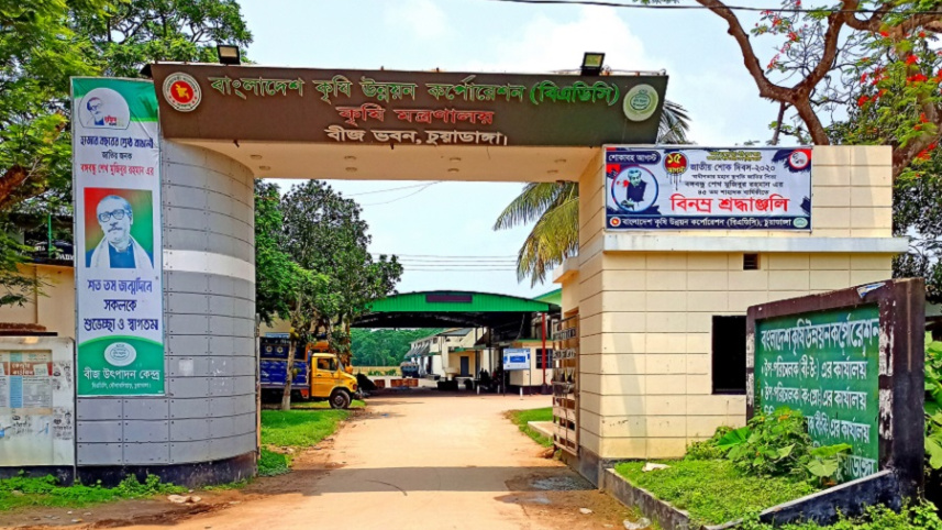 Chuadanga BADC 03-06-21.jpg