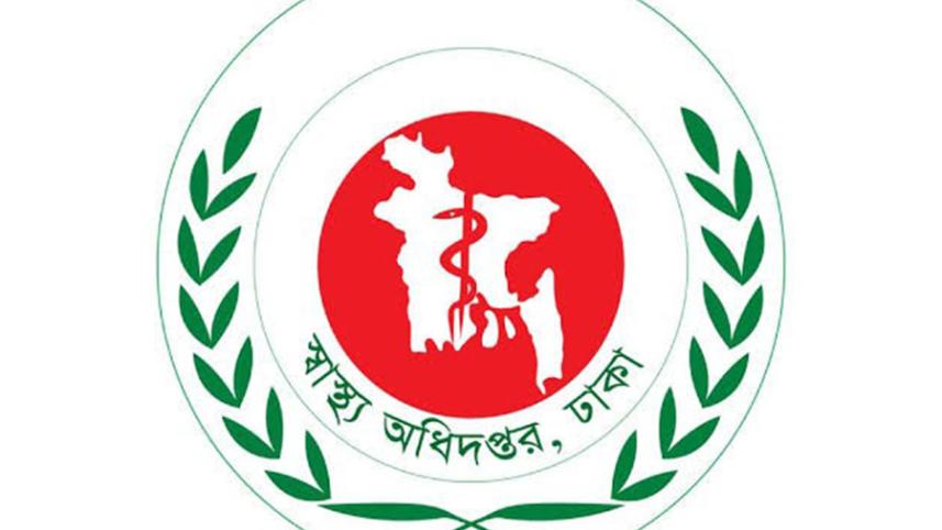 dghs_logo.jpg