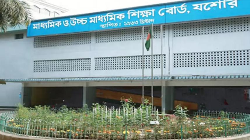 যশোর বোর্ড