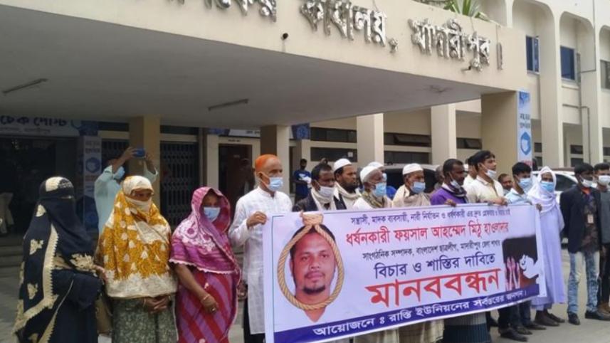 madaripur.jpg