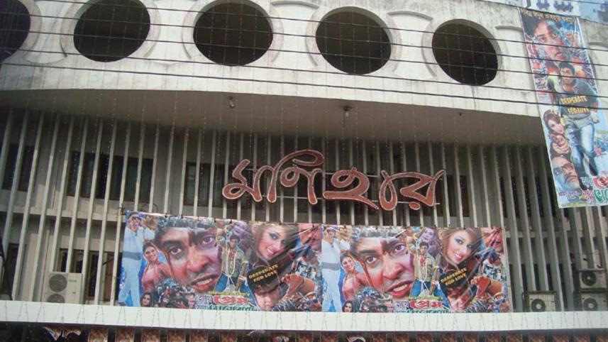 Monihar Cinema Hall.jpg