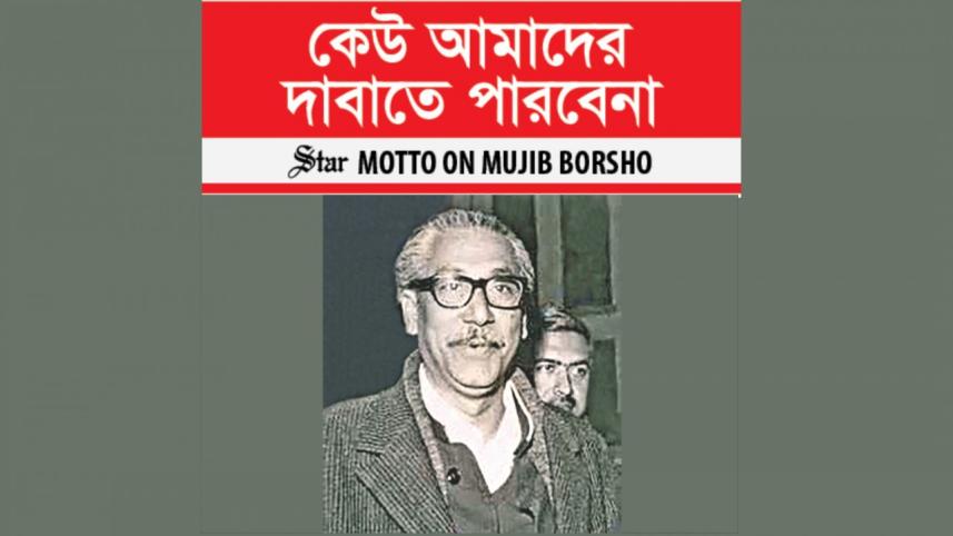 mujib_motto.jpg