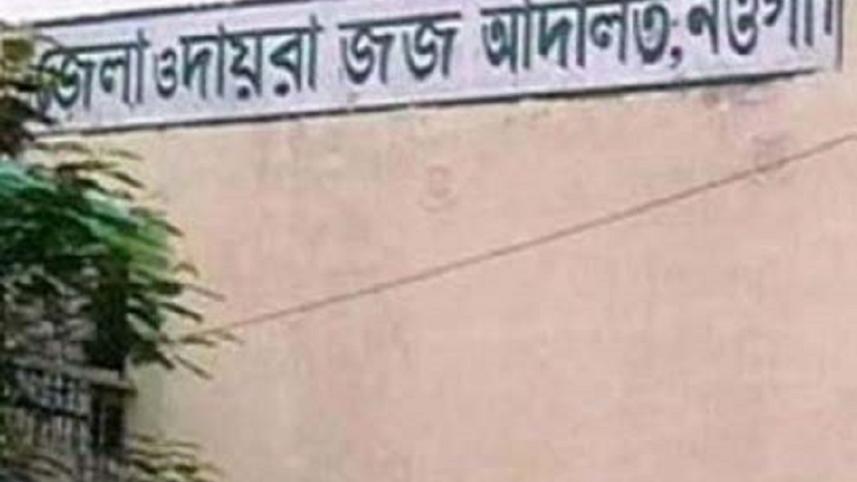 Naogaon.jpg