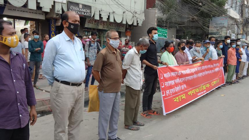 Narayanganj_Humanchain_photo.jpg
