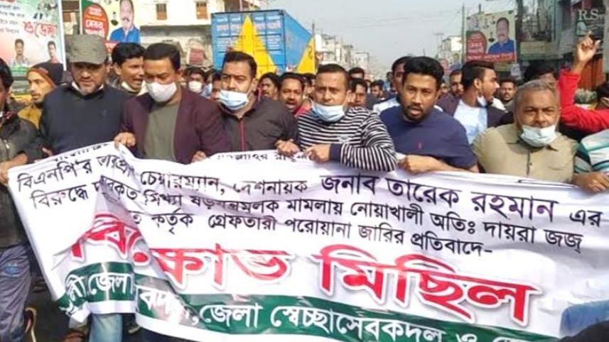 noakhali_bnp.jpg