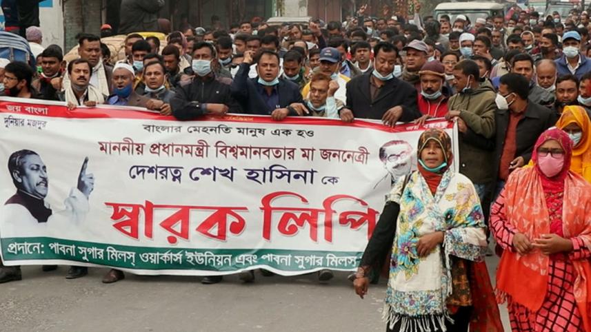 Pabna_SugarMill_9Dec20.jpg