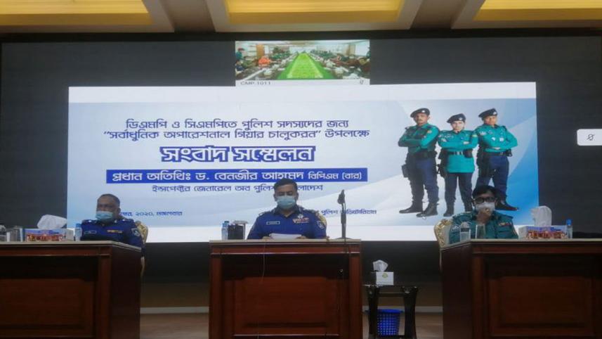 Police_Gear_15Dec20.jpg