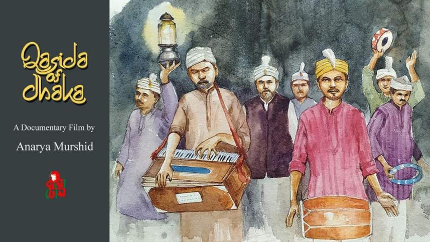 Poster_Qasida_of_Dhaka.jpg