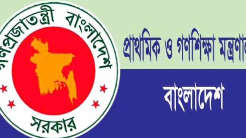 Primary and Mass Education ministry logo-1.jpg