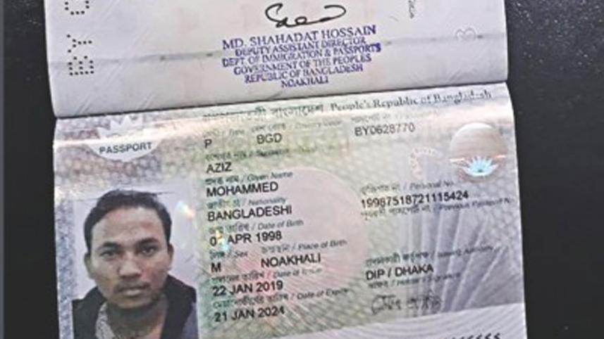 rohingya nid forgery