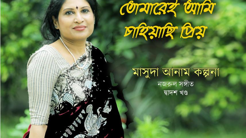 Tomarei Ami Chaiyachi Priyo