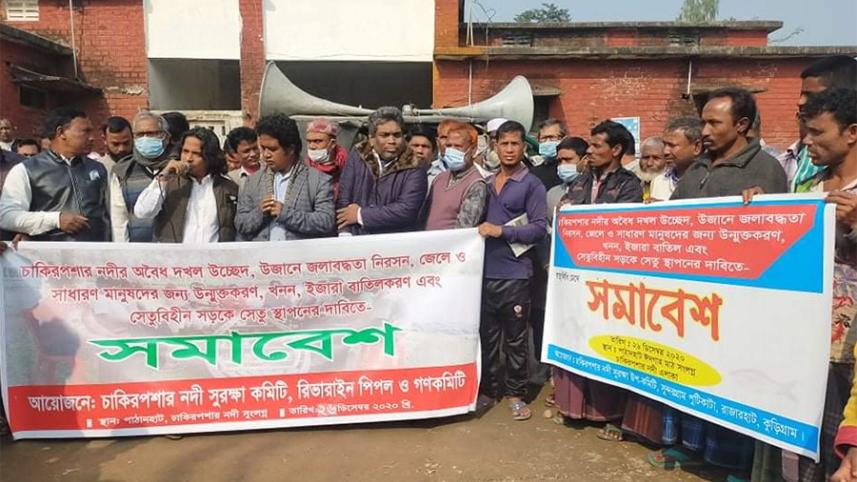 kurigram.jpg