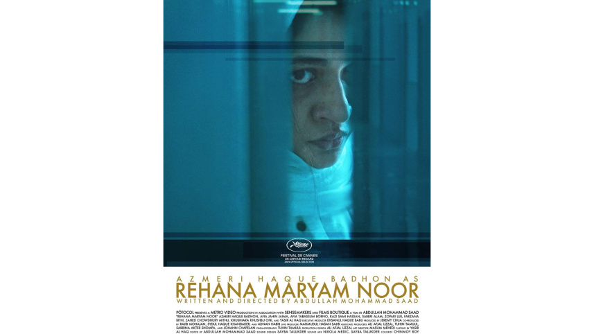 rehana_mariam_noor.jpg