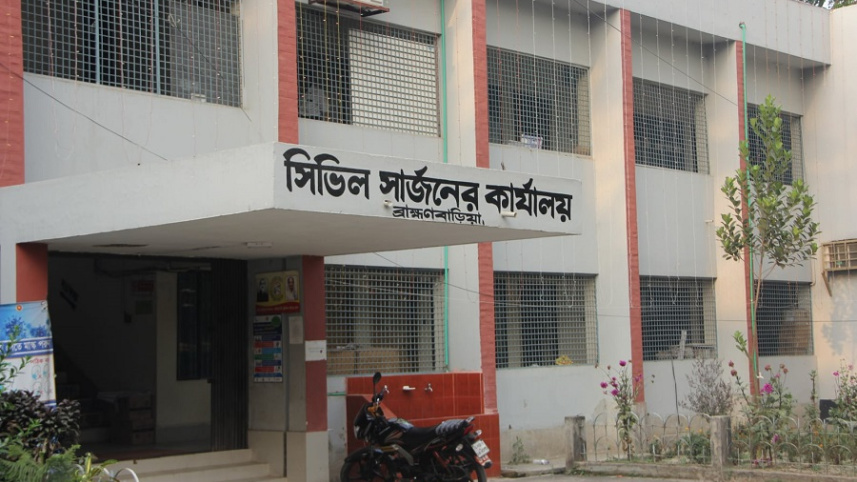 brahmanbaria_civil_surgeon_office_photo_2.jpeg