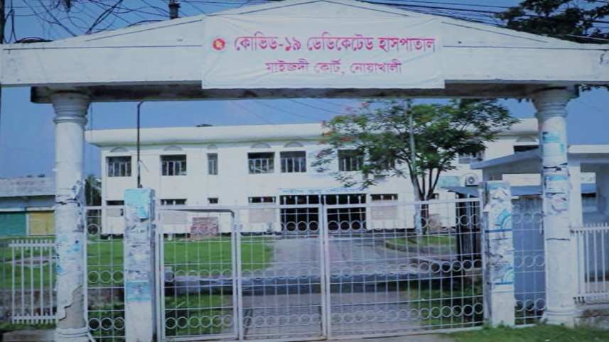 noakhali-covid-dedicated-hospital_pic.jpg