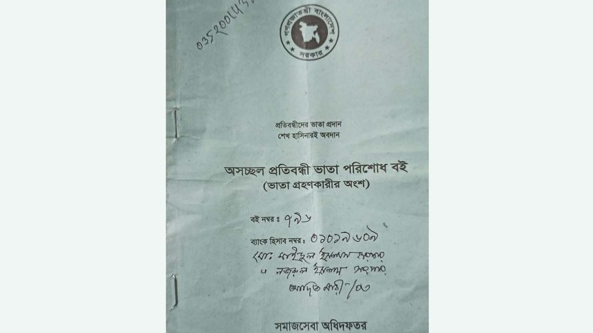 lalmonirhat_bcl_leader-01_1.jpg