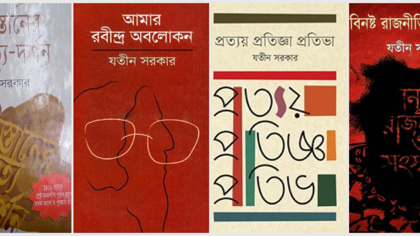 jatin_sarker_books.jpg