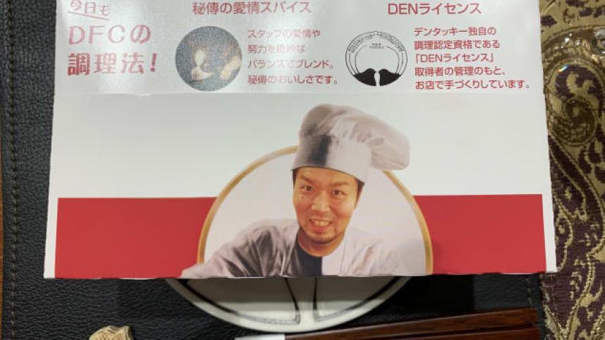 ডেনটাকি ফ্রাইড চিকেনের বাক্স। ছবি: সংগৃহীত