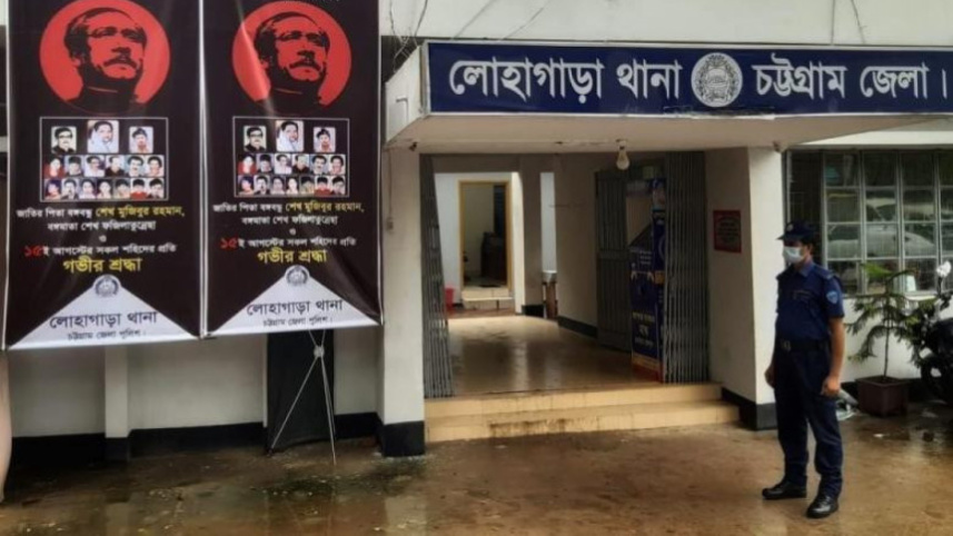 চট্টগ্রাম 